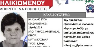 Φρίκη στην Ορεστιάδα: 60χρονη βρέθηκε κρεμασμένη