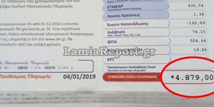 Πολύτεκνη οικογένεια στη Λαμία «πάγωσε» με την γκάφα της ΔΕΗ -Εγραφε 4.879 ευρώ ο λογαριασμός