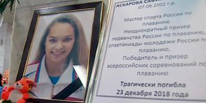 H Σαφία Ασκάροβα