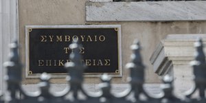 Το Συμβούλιο της Επικρατείας (Φωτογραφία: IntimeNews/ΛΙΑΚΟΣ ΓΙΑΝΝΗΣ)