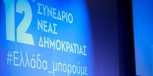 Φωτογραφία: Εurokinissi