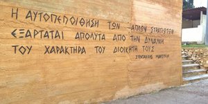 Το «ρητό» του χιτλερικού στρατάρχη στο στρατόπεδο της Λέσβου / Φωτογραφία: Facebook