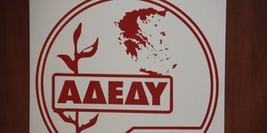 Καταγγελία της ΑΔΕΔΥ (Φωτο αρχείου: eurokinissi)