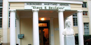 Τι απαντά το «Ελενα» για τα προβλήματα στη θέρμανση/ Φωτογραφία: EUROKINISSI