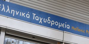 Φωτογραφία: IntimeNews/ΛΙΑΚΟΣ ΓΙΑΝΝΗΣ