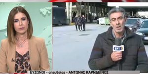 Δημοσιογράφος της ΕΡΤ3: «Καλησπέρα από τα σύνορα της Βόρειας με τη Νότια Μακεδονία» [βίντεο]