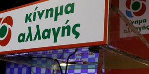 Το σχόλιο του ΚΙΝΑΛ για την αύξηση του κατώτατου μισθού(Φωτογραφία: EUROKINISSI/ΓΙΩΡΓΟΣ ΚΟΝΤΑΡΙΝΗΣ)