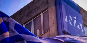 ΝΔ/Φωτογραφία: Eurokinissi