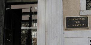 Φωτογραφία: Εurokinissi