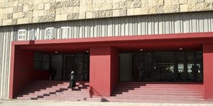 ΕΜΣΤ
