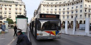 ΟΑΣΘ