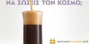 Μακαρόνι ως... καλαμάκι του καφέ/ Φωτογραφία: Melissa-facebook