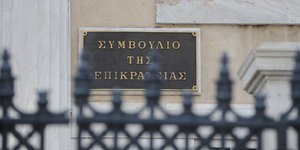 Φωτογραφία: Εurokinissi