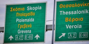 Πινακίδες στην Εθνική Οδοό προς Σκόπια ./ Φωτογραφία: ΓΙΩΡΓΟΣ ΚΟΝΤΑΡΙΝΗΣ / EUROKINISSI