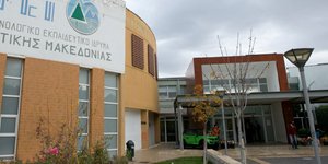 ΤΕΙ Δυτικής Μακεδονίας