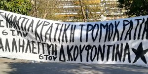 Πανό για τον Δημήτρη Κουφοντίνα στον Βόλο (Φωτογραφία: e-thessalia)