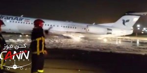 Φωτιά σε αεροσκάφος στην Τεχεράνη (Φωτο: Tasnimnews_Fa)
