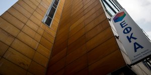 Διακοπή λειτουργίας του τηλεφωνικού κέντρου του ΕΦΚΑ αύριο (Φωτο: Eurokinissi)