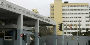 Νοσοκομείο
