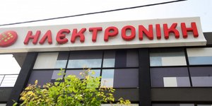 Η κρίση χτύπησε και την Ηλεκτρονική Αθηνών