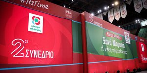 Σε εξέλιξη το συνέδριο του ΚΙΝΑΛ/ Φωτογραφία: EUROKINISSI/ΣΤΕΛΙΟΣ ΜΙΣΙΝΑΣ