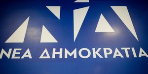 φωτογραφία eurokinissi
