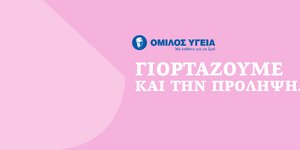 Παγκόσμια Ημέρα της Γυναίκας