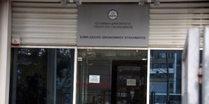 Υποθέσεις λαθρεμπορίου