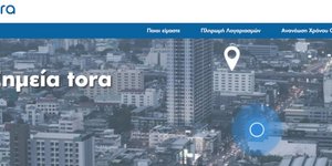 Ποιους λογαριασμούς μπορείς να πληρώσεις εύκολα και γρήγορα στα καταστήματα ΟΠΑΠ