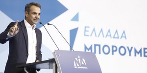 Κυριάκος Μητσοτάκη