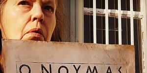 Ρούλα Πατεράκη 