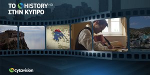Το COSMOTE HISTORY HD στην Κύπρο μέσω της Cytavision