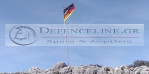 ΓΕρμανική σημαία σε ιστό 