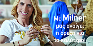 Η Ντορέττα Παπαδημητρίου πρωταγωνιστεί στη νέα διαφήμιση της Milner