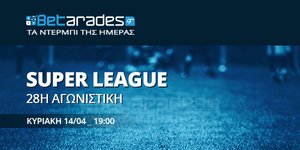 Το λόγκο για την 28η αγωνιστική της Super League από τους betarades