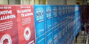 ΔΑΠ ΝΔΦΚ Πανσπουδαστική φοιτητές εκλογές