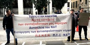 Διαμαρτυρία ναυτεργατών έξω από το Υπουργείο Εργασίας