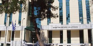 Δικαστικό Μέγαρο Κομοτηνής