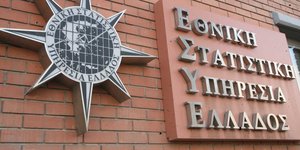 Το κτίριο της Εθνικής Στατιστικής Υπηρεσίας Ελλάδος