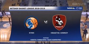 Νέα άτυχη στιγμή της ΕΡΤ στον αέρα στο ματς Κύμη-Ηφαιστος Λήμνου