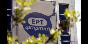 Το κτίριο της ΕΡΤ στην Αγία Παρασκευή