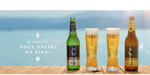 Η νέα μπύρα έζα από την Ελληνική Ζυθοποιία Αταλάντης
