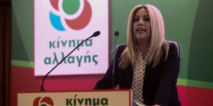 Η Φώφη Γεννηματά μιλά στην Κ.Ε. του ΚΙΝ.ΑΛ