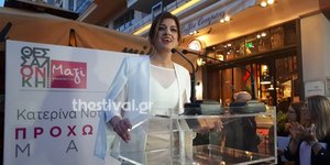 Η Κατερίνα Νοτοπούλου απευθύνει ομιλία στο πλαίσιο των εγκαινίων του εκλογικού της κέντρου
