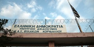 Οι φυλακές Κορυδαλλού