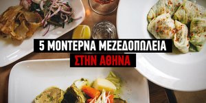 Πιάτα εστιατορίων