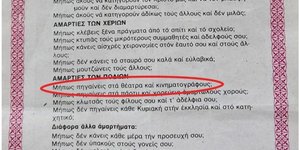 Oδηγός εξομολόγησης