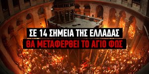 Φωτογραφία από τον ναό στην Ιερουσαλήμ
