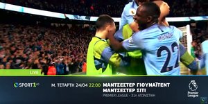 Μάντσεστερ Γιουνάιτεντ εναντίον ΜάντσεστερΣίτι