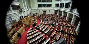 Η Ολομέλεια της Βουλής